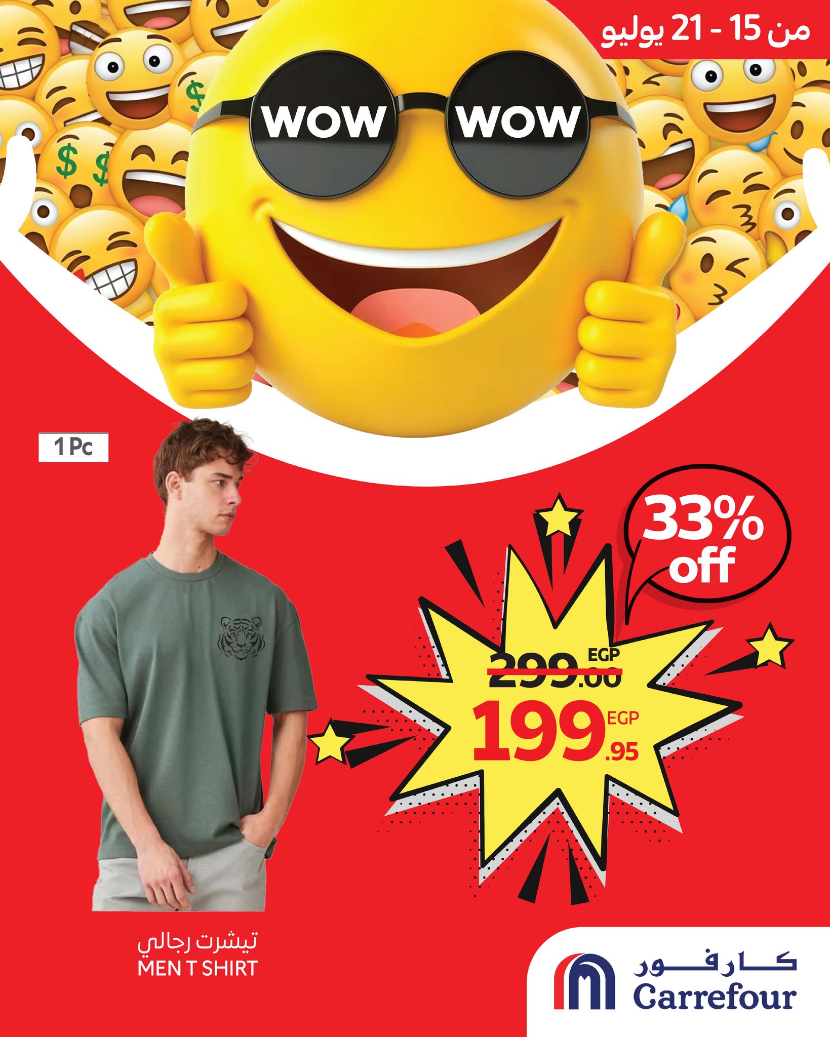 carrefour offers from 14jul to 1jun 2025 عروض كارفور من 14 يوليو حتى 1 يونيو 2025 صفحة رقم 4